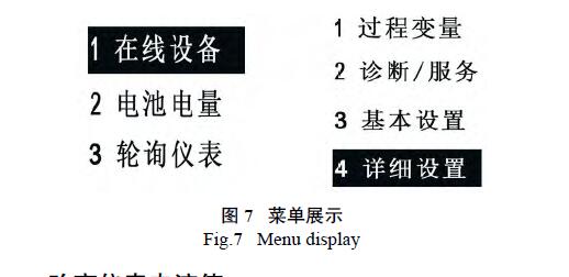 HART调试差压香蕉视频下载污版